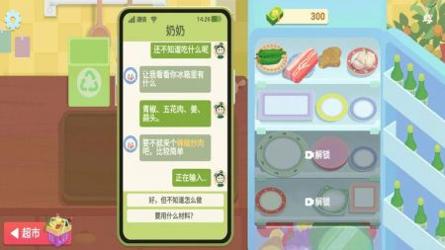 奶奶的菜谱中文版 v3.0.5