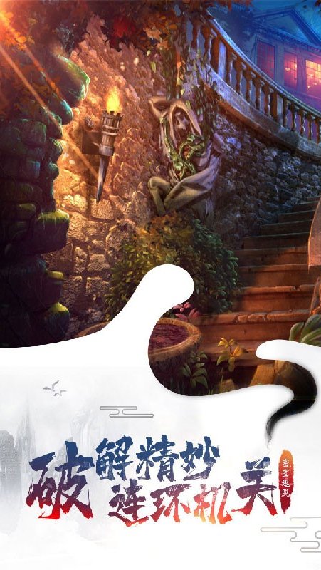 密室逃脱7:环游世界 旧版 v3.2.5