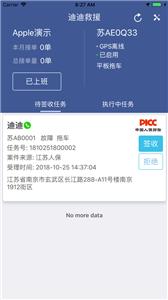 迪迪救援  v3.6.0
