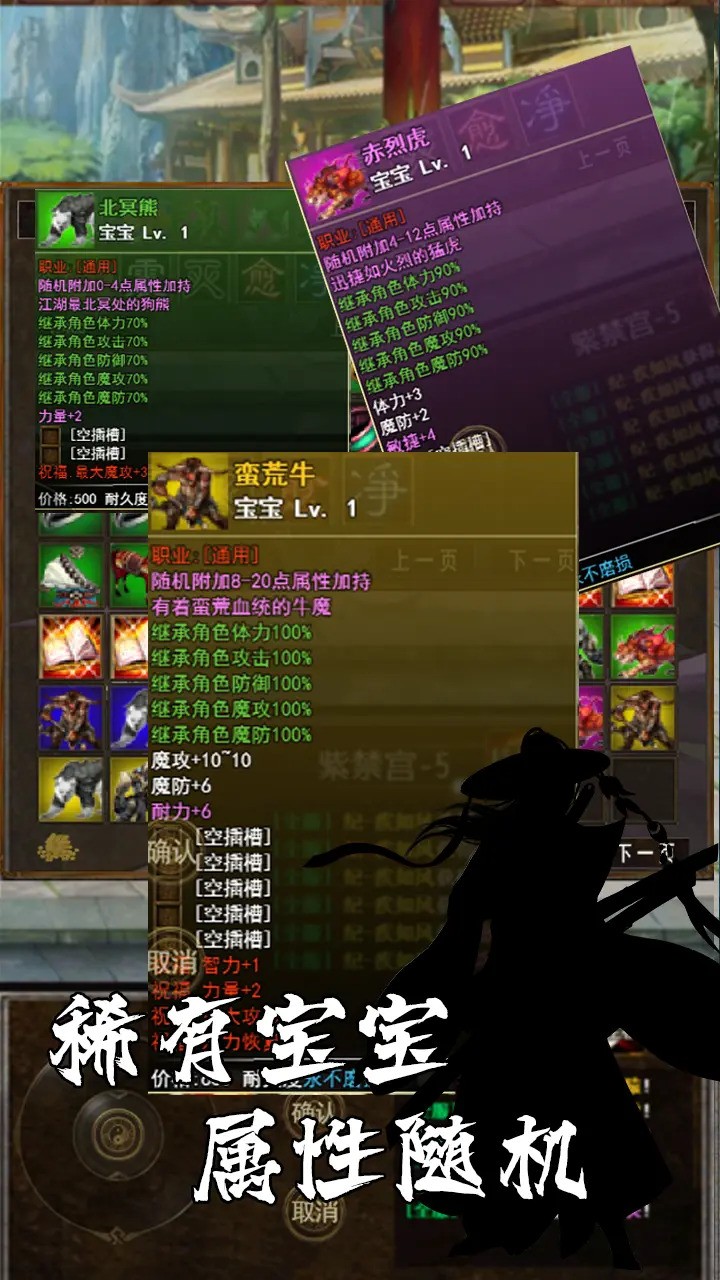 剑侠风云录 v1.0.0