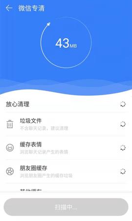智捷清理 v1.0.0