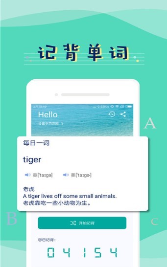 记背单词 2022-12-29 21:14