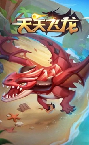 天天飞龙红包版2023  v0.10.0.0