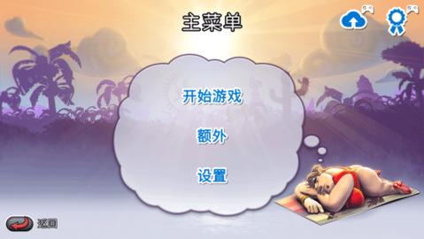 整蛊邻居地狱归来中文版  v1.0