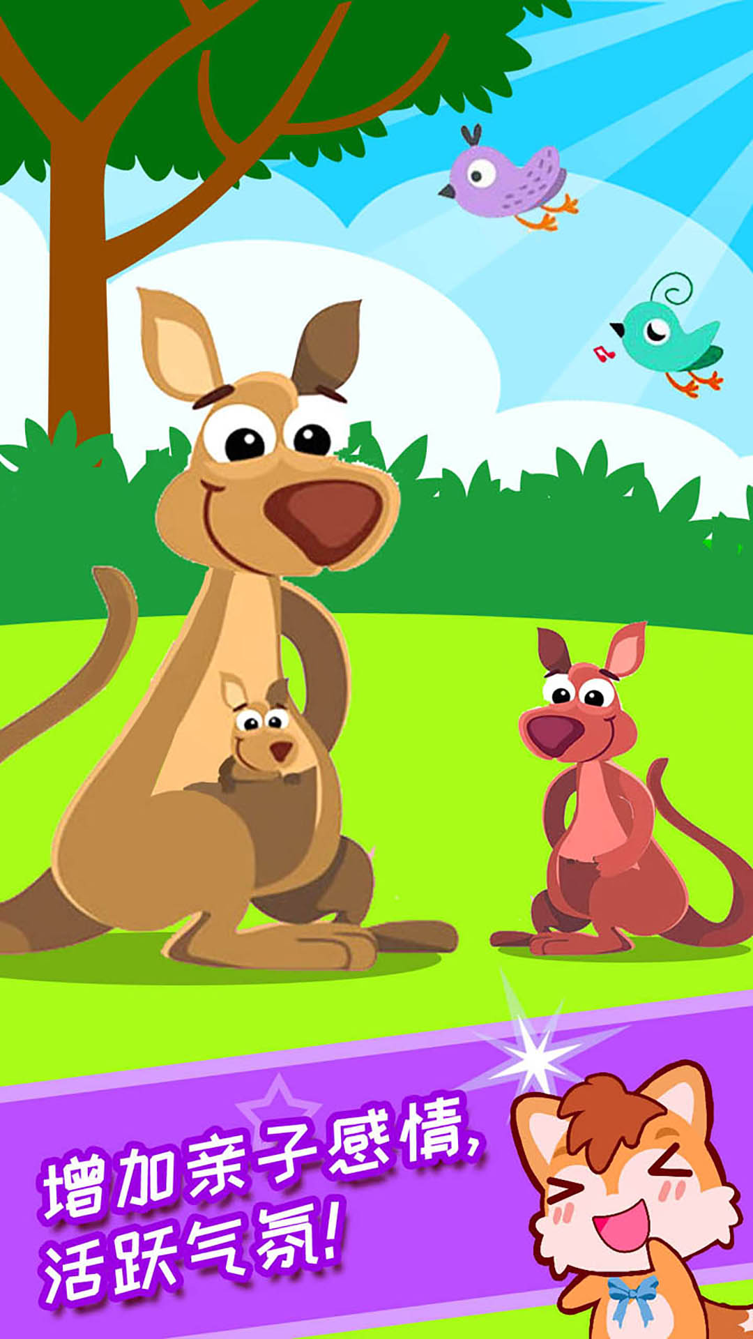 儿童脑筋急转弯 v2.0.5