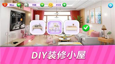 奇幻爱消除 v1.0.5