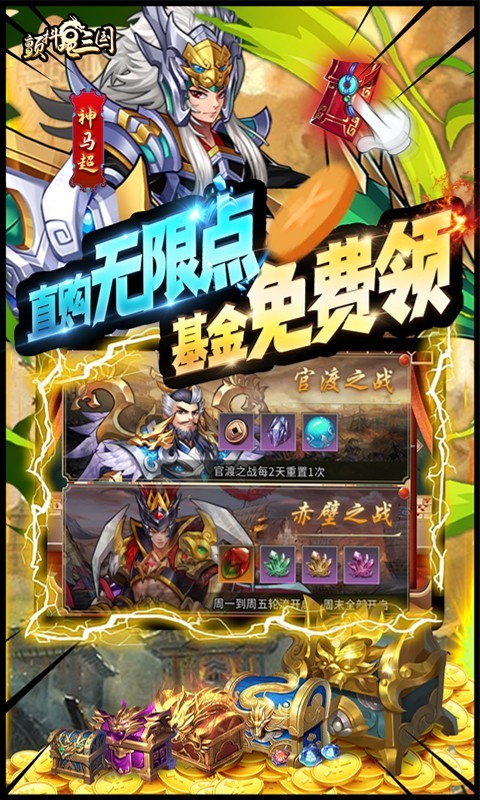 颤抖吧三国福利版 2023-01-11 02:12