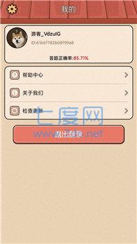 答题老江湖红包版 v1.0