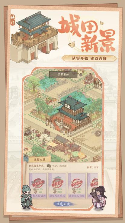 这城有良田正版  v168.000