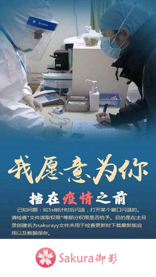 Sakura御影影视APP手机版  v5.3.3