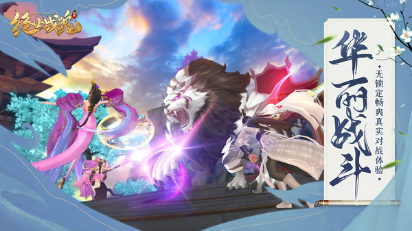 绝世战魂逆天改命手游官网版  v3.1.2