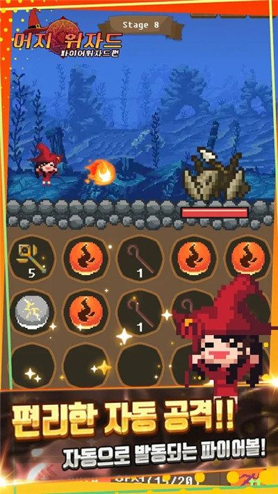 合并巫师火焰巫师篇汉化版最新版图片1