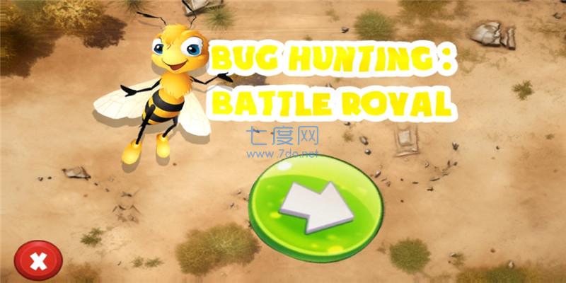 昆虫狩猎者Bug HuntingBattleRoyal v1.0.1