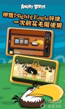 愤怒的小鸟中文版 Angry Birds v4.1.0 v2.5.5