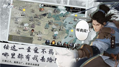 我的侠客净燃汉服联动版