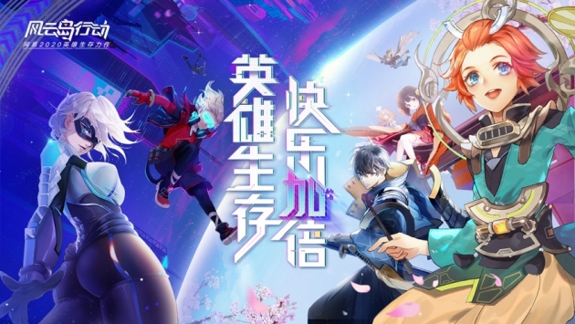 风云岛行动ios版 v4.0.5