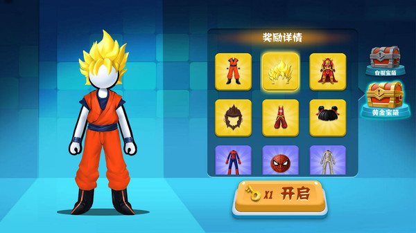 火柴人向前冲  v3.5.1