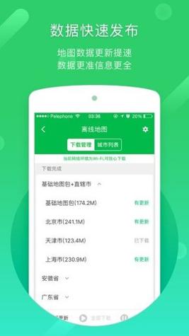 凯立德导航官方版 v8.4.19