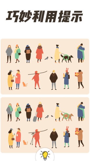 抖音全民找茬 v1.0