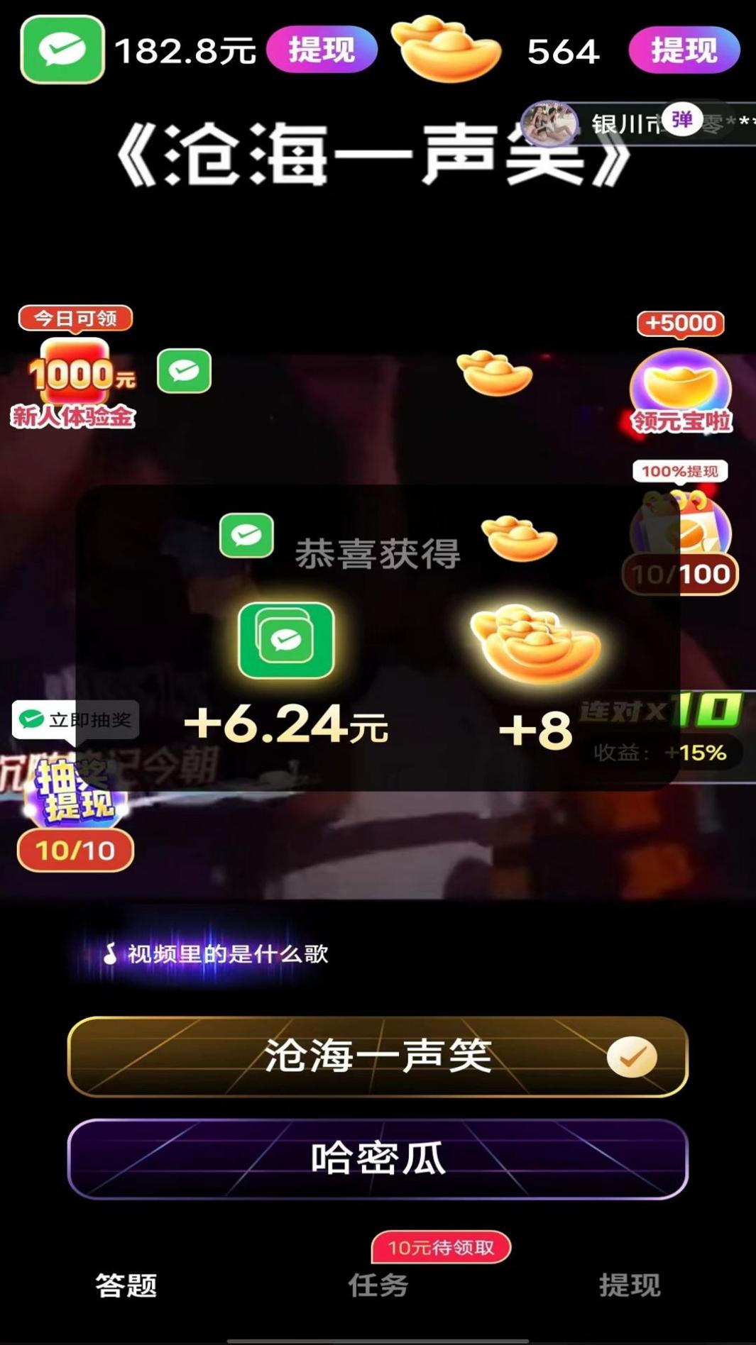 金曲我来猜红包版 v1.0.0