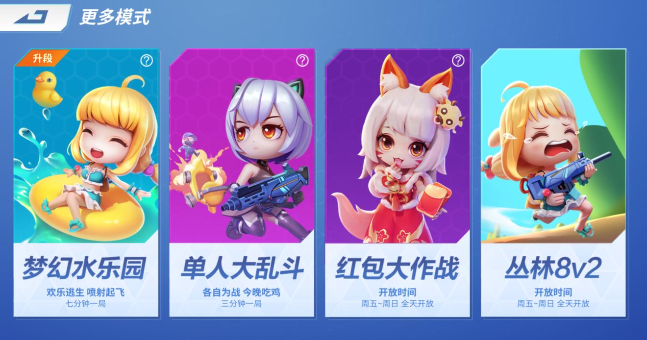 逃跑吧少年7.4.1最新版免费钻石无限点券图片1