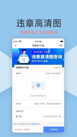 车保宝车辆查询  v1.1.0