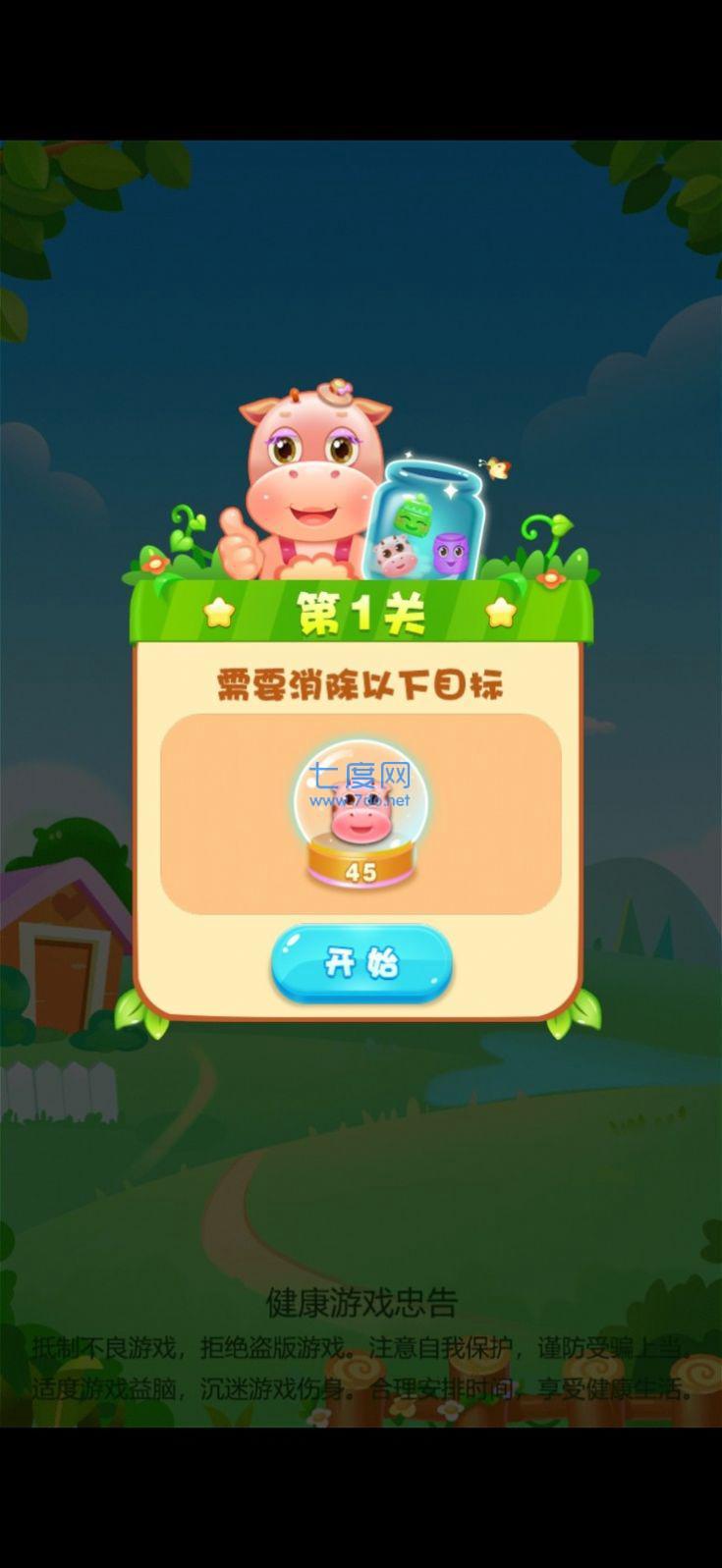 卡通消消王红包版