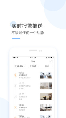 云蚁物联摄像头app下载安装最新版  v5.5.2