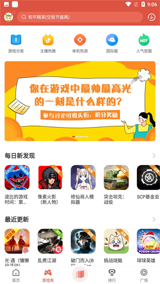 虫虫助手 正版免费下载 v3.0.5