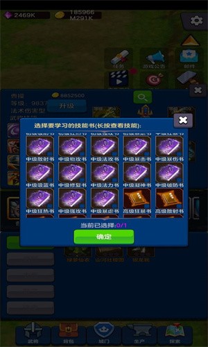 剑阁保卫战截图1