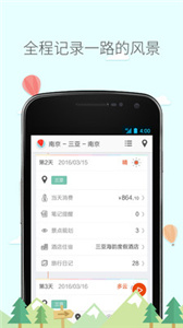 旅行箱  v4.82.01