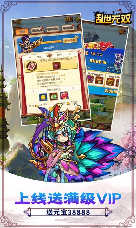 乱世无双三国战天下手游官方安卓版  v5.5.1