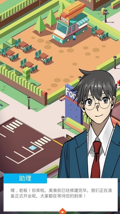 梦幻美食星球 v1.4.35