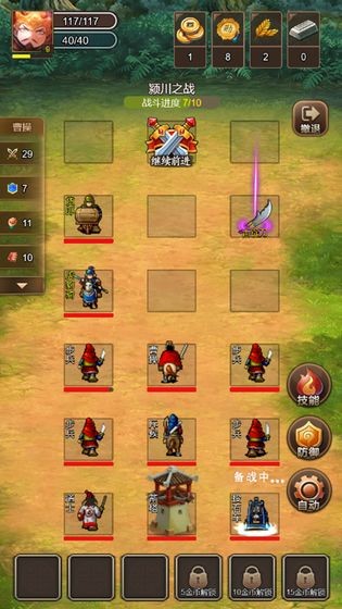 三国之曹操传 v1.0