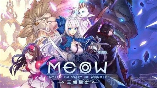 王领骑士  v1.0.0