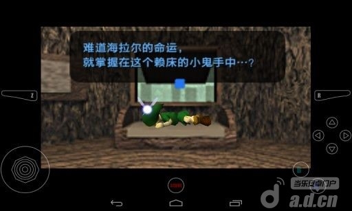 塞尔达传说-时之笛 v3.2.2
