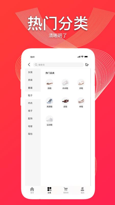 亿点电商截图1