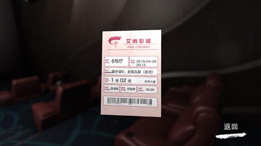 孙美琪疑案艾纳影城 v1.0