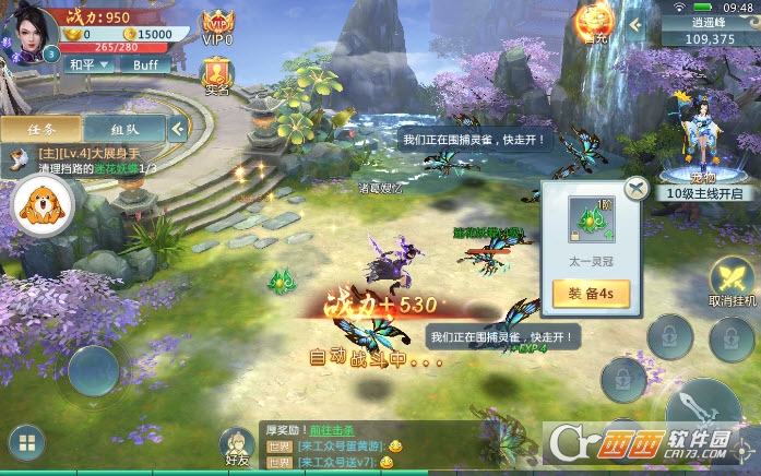 妄念执剑变态版 v4.0.0安卓版