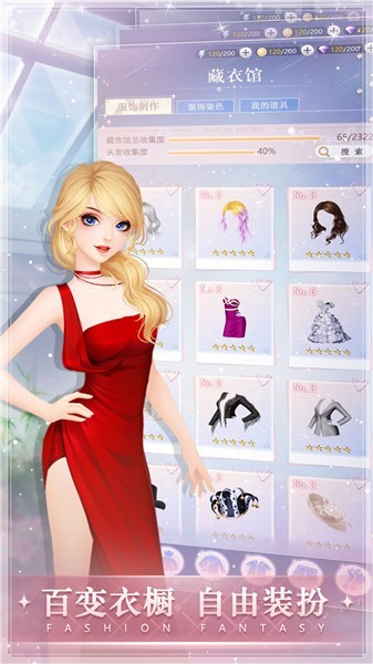 时尚幻想完整版  v1.1.103