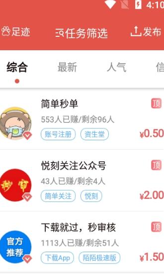 得帮兼职.jpg
