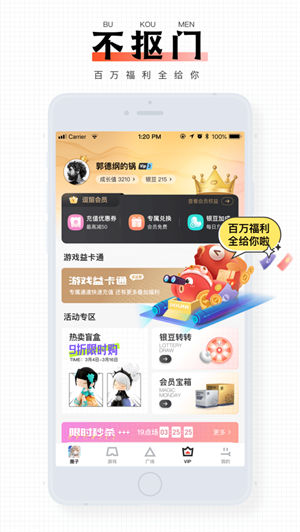 完美游戏社区手机版截图2