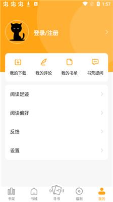 猫眼看书无广告版  v2.3.0