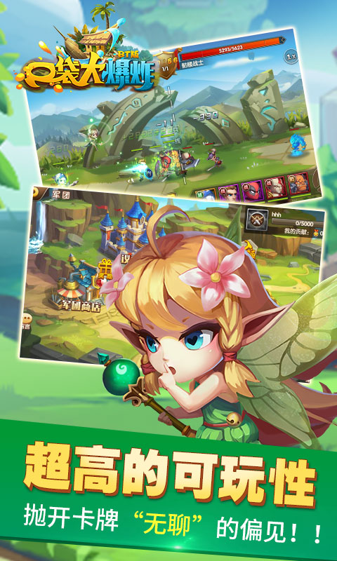 口袋大爆炸 v3.0.5