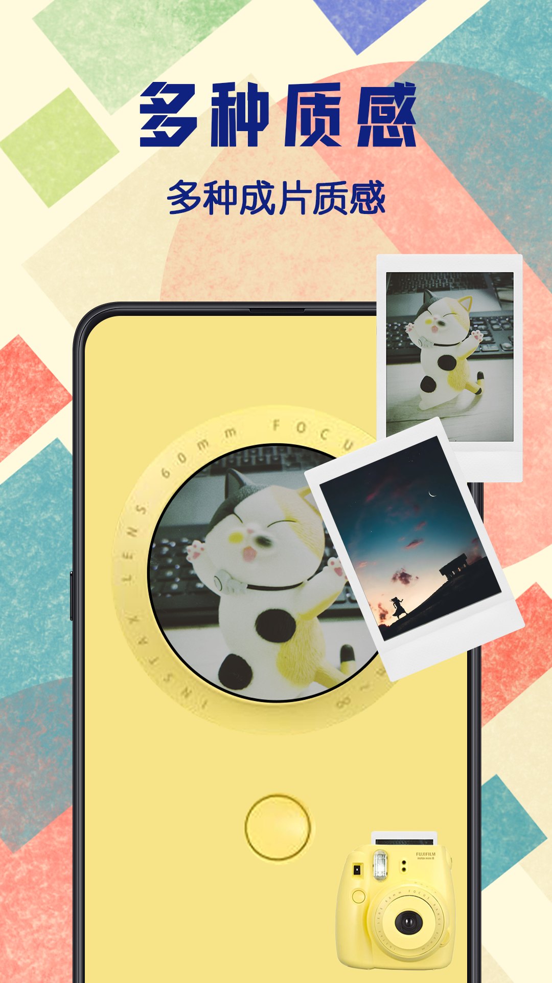 chic拍立得相机  v3.2.2