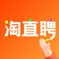淘直聘
