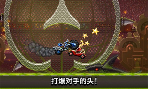 撞头赛车3.0.5  v3.0.5