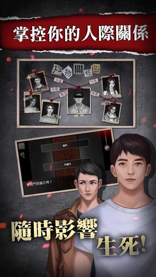 人渣手机版中文版  vV1.1