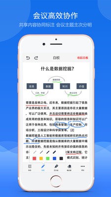 云屋网络会议系统  v4.0.31