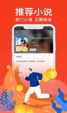 优米阅读极速版app最新版2022  v5.3.3